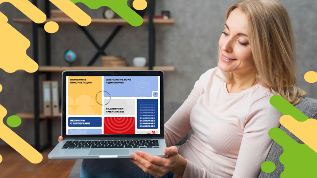 Центр Развития Карьеры